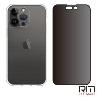 【RedMoon】APPLE iPhone14 Pro Max 6.7吋 手機殼貼2件組 鏡頭全包式魔方殼-9H防窺保貼(i14ProMax)