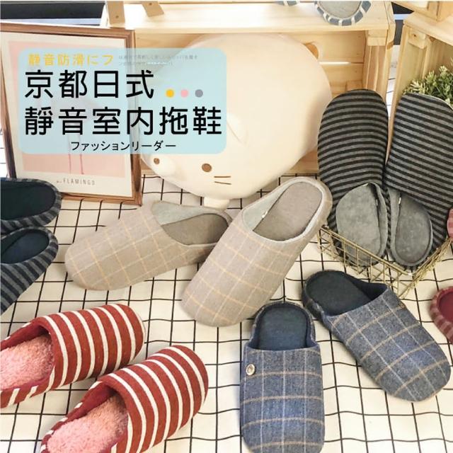 【DTW】京都日式包頭室內拖鞋(2雙任選)