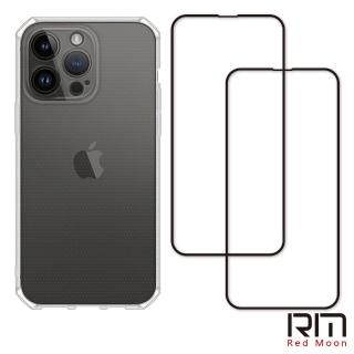 【RedMoon】APPLE iPhone14 Pro Max 6.7吋 手機殼貼3件組 鏡頭全包式魔方殼-9H玻璃保貼2入(i14ProMax)