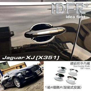 【IDFR】Jaguar 積架 捷豹 XJ X351 2010~2019 鍍鉻銀 車門防刮片 飾貼(車門門碗 內碗 內襯 保護貼片)
