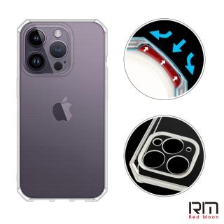 【RedMoon】APPLE iPhone 14 Pro 6.1吋 穿山甲鏡頭全包式魔方防摔手機殼(i14Pro)