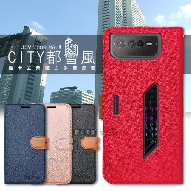 【CITY都會風】ASUS ROG Phone 6/6D 插卡立架磁力手機皮套 有吊飾孔