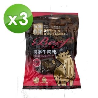 【良金牧場】高粱牛肉乾-辣味(90g/包)(3包組)