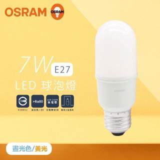 【Osram 歐司朗】4入組 LED燈泡 7W 白光 黃光 E27 全電壓 小晶靈 球泡燈 雪糕燈