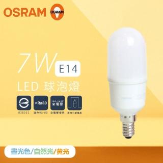【Osram 歐司朗】4入組 LED燈泡 7W 白光 黃光 自然光 E14 全電壓 小晶靈 球泡燈 雪糕燈
