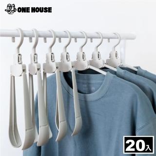 【ONE HOUSE】旅行便攜折疊衣架(20入)