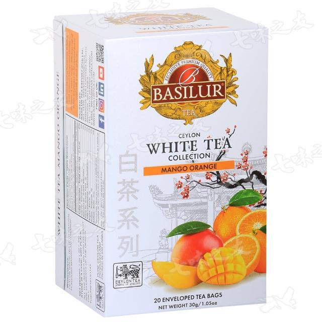 【Basilur 錫蘭茶】72166 芒果柳橙風味茶包 1.5gx20(白茶)