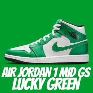 【NIKE 耐吉】休閒鞋 Air Jordan 1 Mid GS Lucky Green 幸運綠 女鞋 大童 DQ8423-301