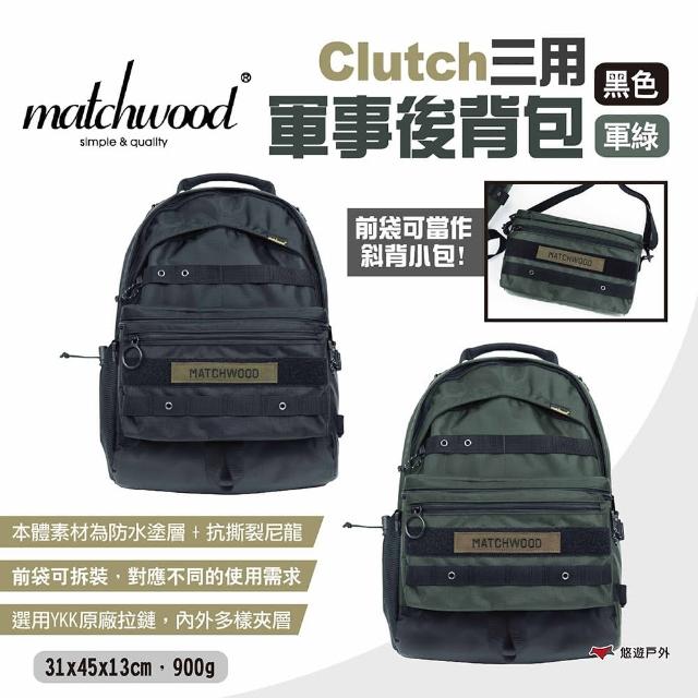 【Matchwood】Clutch三用軍事後背包(悠遊戶外)