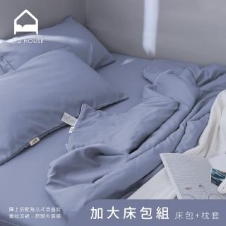 【AnD HOUSE 安庭家居】天絲40支-加大床包枕套組-藏藍紫(透氣柔滑/夏天/50%萊賽爾纖維)