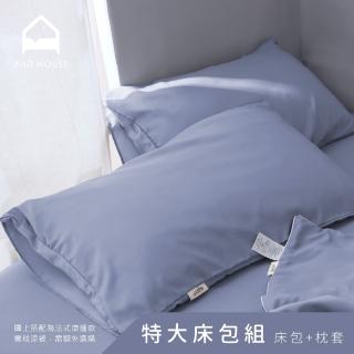 【AnD HOUSE 安庭家居】天絲40支-特大床包枕套組-藏藍紫(透氣柔滑/夏天/50%萊賽爾纖維)