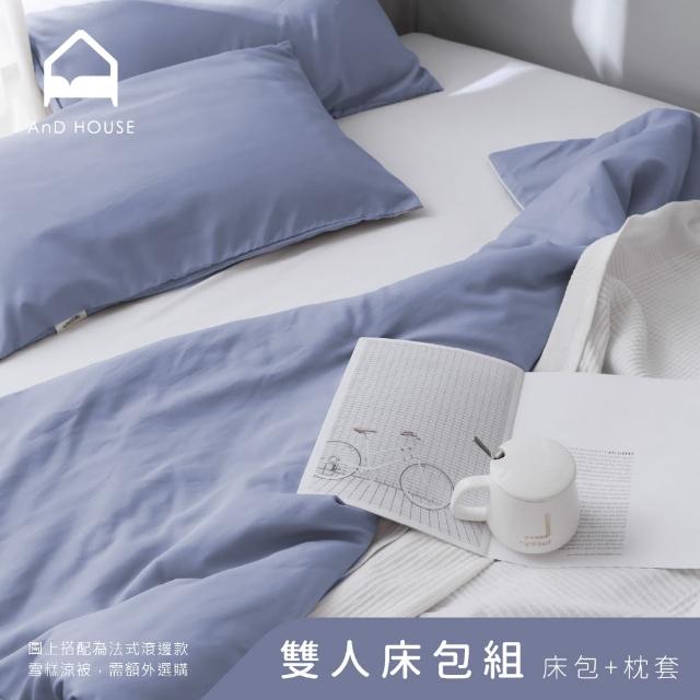 【AnD HOUSE 安庭家居】天絲40支-雙人床包枕套組-藏藍紫(透氣柔滑/夏天/50%萊賽爾纖維)
