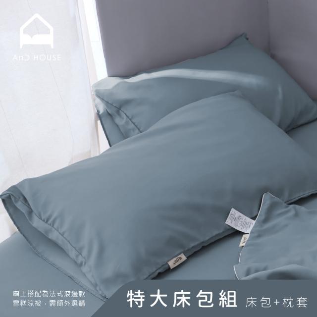 【AnD HOUSE 安庭家居】天絲40支-特大床包枕套組-格灰藍(透氣柔滑/夏天/50%萊賽爾纖維)