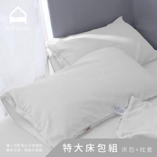 【AnD HOUSE 安庭家居】天絲40支-特大床包枕套組-米白色(透氣柔滑/夏天/50%萊賽爾纖維)