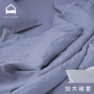 【AnD HOUSE 安庭家居】天絲40支-加大薄被套-藏藍紫(透氣柔滑/夏天/50%萊賽爾纖維)