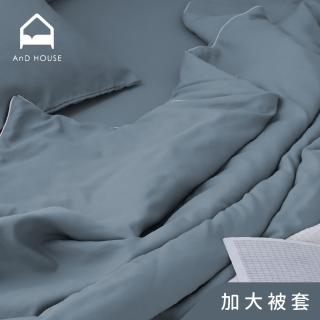 【AnD HOUSE 安庭家居】天絲40支-加大薄被套-格灰藍(透氣柔滑/夏天/50%萊賽爾纖維)