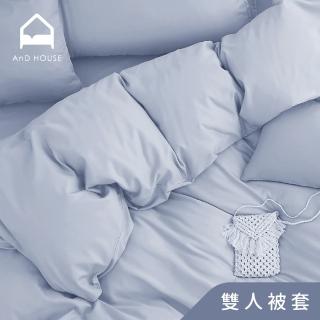 【AnD HOUSE 安庭家居】天絲40支-雙人薄被套-晴空藍(透氣柔滑/夏天/50%萊賽爾纖維)