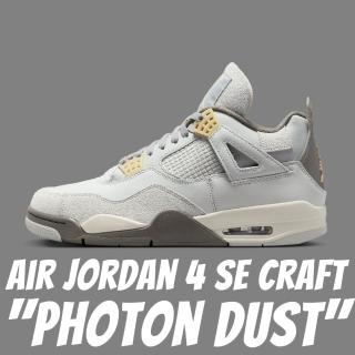 【NIKE 耐吉】休閒鞋 Air Jordan 4 SE Craft Photon Dust 工藝 暖灰 男鞋 DV3742-021