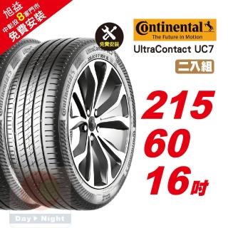 【Continental 馬牌】UltraContact UC7 優異抓地輪胎215/60-16-2入組