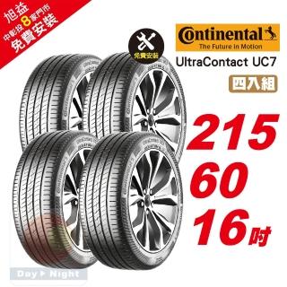 【Continental 馬牌】UltraContact UC7 優異抓地輪胎215/60-16-4入組
