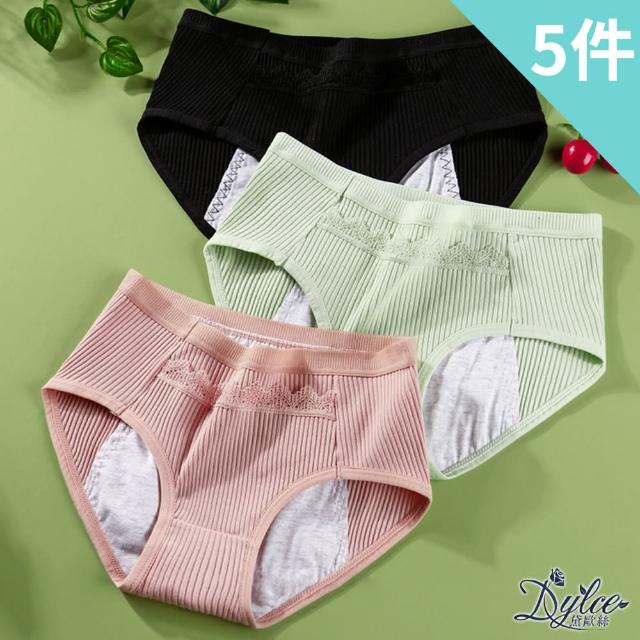 【Dylce 黛歐絲】5件組-★-升級防漏口袋型高腰生理褲(顏色隨機)