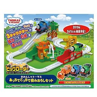 【TAKARA TOMY】湯瑪士電動工程車組日本版(TP61782)