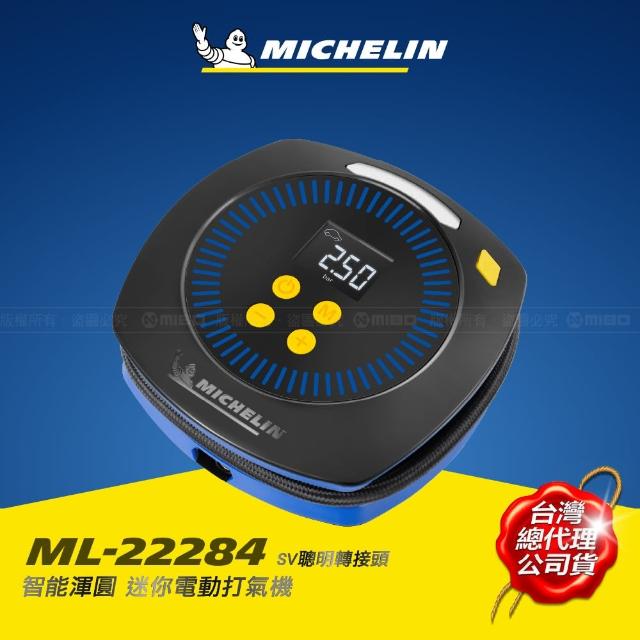 【Michelin 米其林】ML-22284 智能渾圓 迷你電動打氣機(SV聰明氣嘴 一鍵打停 洩氣按鈕)