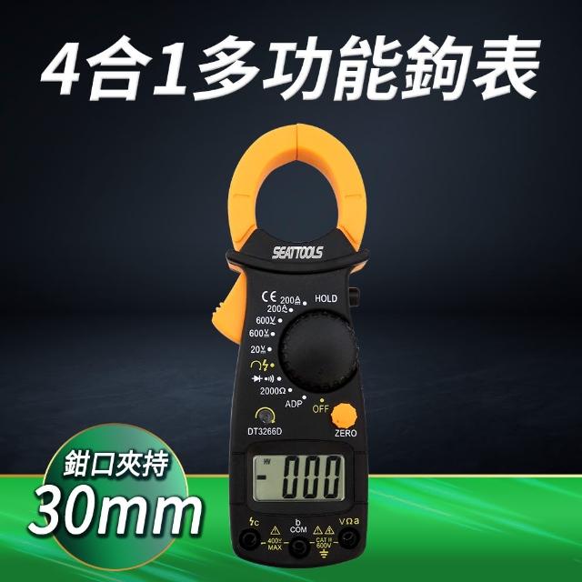 【測量王】4合1多功能鉤錶萬用表 交流鉤表 電阻測量 二極體 通斷測量 851-DCM3266D(交直流電流 相序表)