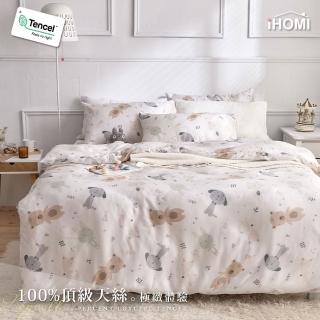 【iHOMI】鋪棉兩用被套-雙人 / 6x7尺 / 40支萊賽爾天絲 / 萌物派對 馬來西亞製
