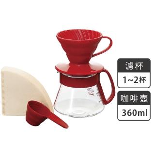 【HARIO】V60 紅色濾杯咖啡壺組/1~2杯(VDS-3012R)