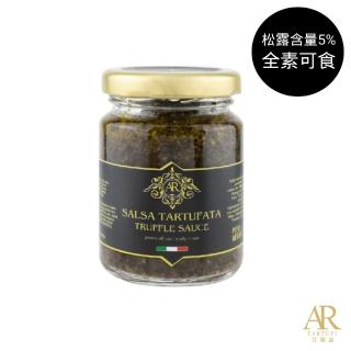 【A.R 艾皇】經典黑松露蘑菇醬 90g(全素可食 100%整顆新鮮松露製成)