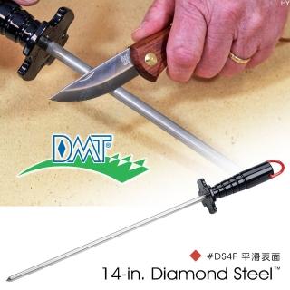 【DMT】14-in. Diamond Steel 14吋磨刀棒(#DS4F 平滑表面)