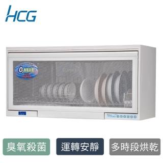 【HCG 和成】懸掛式臭氧型烘碗機80cm(BS8000RS-原廠安裝)