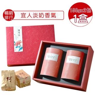 【茶曉得】阿里山淡奶香高山烏龍茶葉禮盒(150gx2包x1盒-共半斤;附提袋)