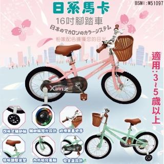 【ChingChing 親親】16吋兒童輔助輪腳踏車(輔助輪自行車 學習車 童車 學步車 三輪車 兒童單車/SX16-09)