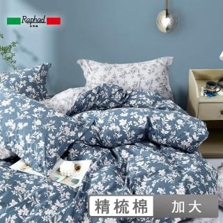 【Raphael 拉斐爾】100%精梳棉四件式兩用被床包組-花顏(加大)