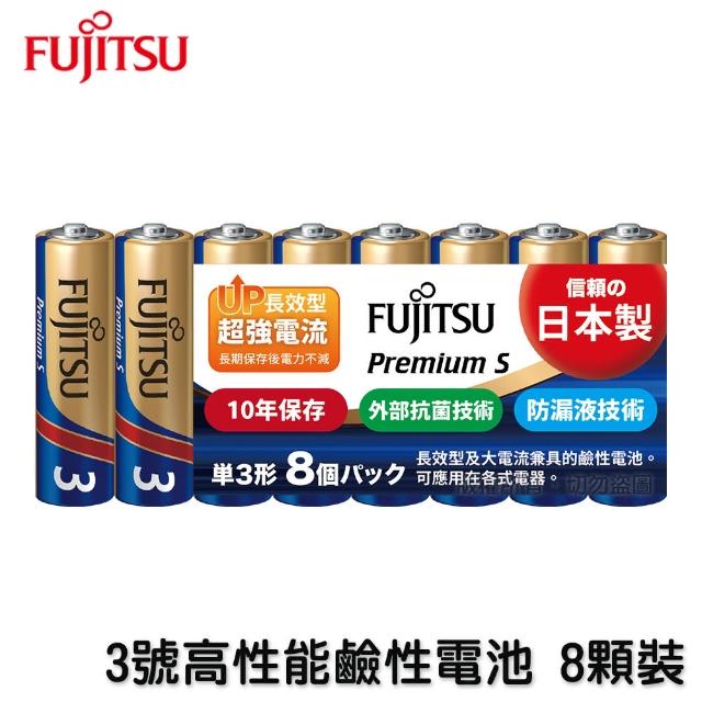 【FUJITSU 富士通】日本製 3號大電流鹼性電池(Premium S LR6PS 8顆入)