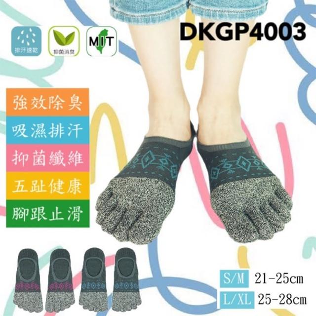 【DKGP 東客集】DKGP4001抑菌消臭 隱形襪套 二趾襪 2雙組(抑菌消臭襪)