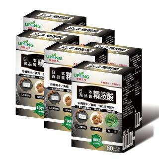 【湧鵬生技】日本高品質精氨酸6盒組共360顆(KYOWA精氨酸;瑪卡;黃精)