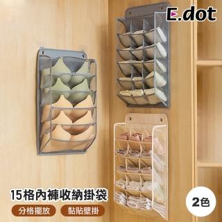 【E.dot】吊掛式衣物收納袋/掛袋/置物袋(15格)