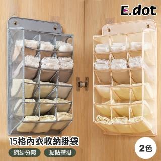 【E.dot】吊掛式衣物收納袋/掛袋/置物袋(15格)
