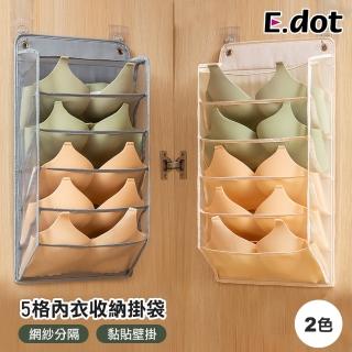 【E.dot】吊掛式衣物收納袋/掛袋/置物袋(5格)