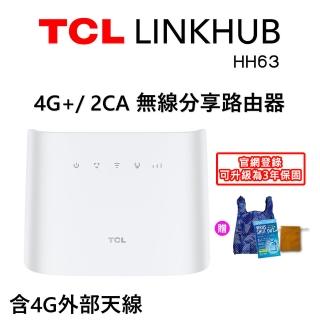 【TCL】LINKHUB HH63 4G+ 2CA 無線分享路由器 AC1200 WiFi 雙頻(HH63V1S)