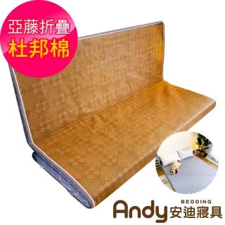 【Andy Bedding 安迪寢具】亞藤折疊床墊 6尺雙大床墊(雙大床墊 涼墊 折疊床墊 椰子床墊 露營床墊)