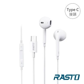 【RASTO】RS49 Type C線控耳機