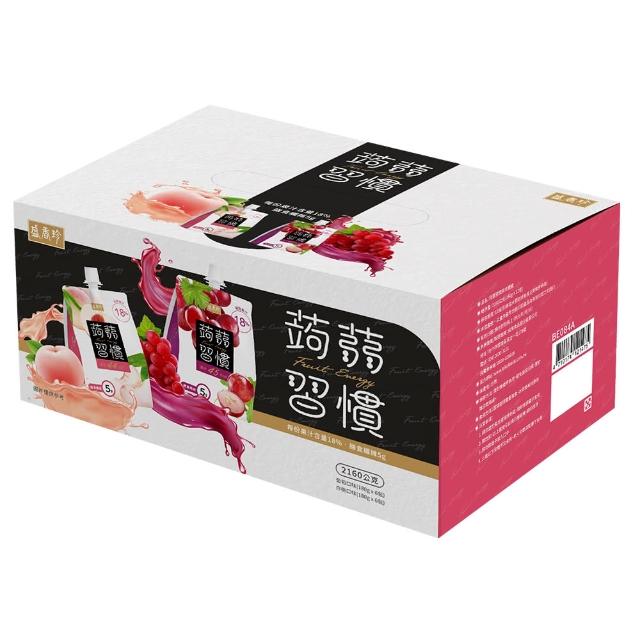【盛香珍】蒟蒻習慣綜合禮盒2160g/盒(葡萄+白桃-各6包入)