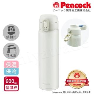 【Peacock 日本孔雀】時尚休閒 鎖扣式彈蓋 不鏽鋼保溫杯600ML-白(直飲口設計)(保溫瓶)