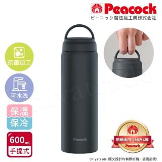 【Peacock 日本孔雀】不鏽鋼 手提式City城市休閒 保冷保溫杯600ML-黑(提把設計)(保溫瓶)