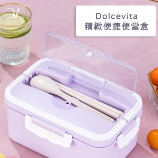【Dolcevita】精緻便捷便當盒(一盒兩用 餐具存放專用格 便捷外帶)