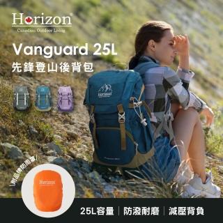 【Horizon 天際線】先鋒登山後背包 Vanguard 25L(防潑耐磨│雙肩減壓│男女適用後背包)
